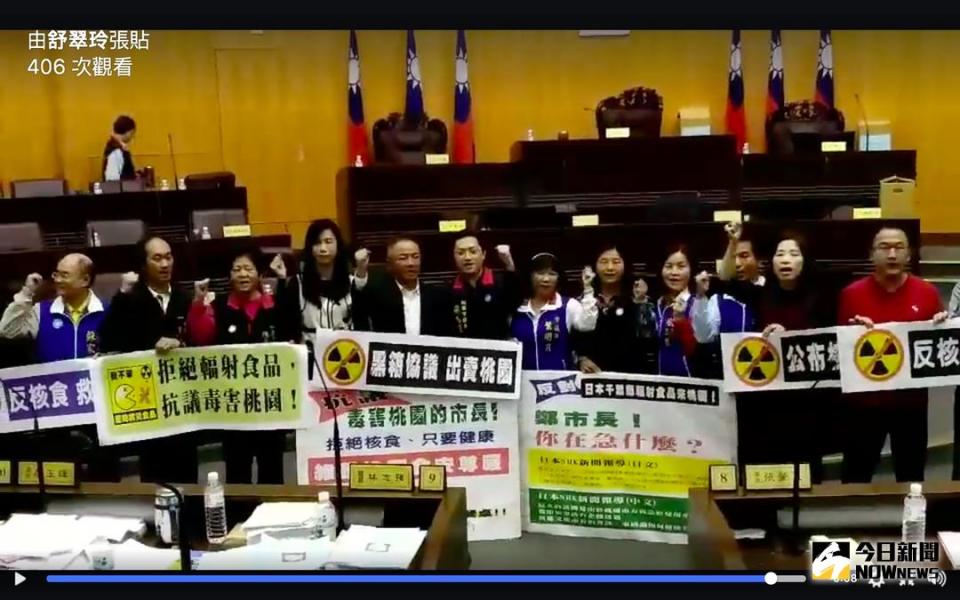 ▲國民黨桃園市議會黨團向桃園市長鄭文燦抗議，指控他私下同意開放日本核災食品進口桃園。（圖／翻攝自舒翠玲臉書影片 , 2017.11.27）