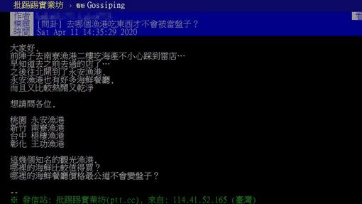 原PO在批踢踢發文徵求意見。（圖／翻攝自PTT）