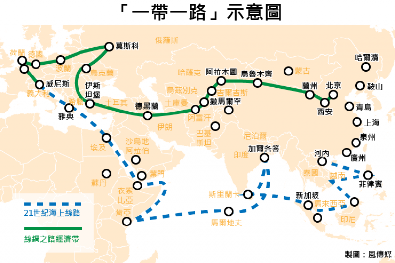 一帶一路示意圖。（圖/鄭力瑋）