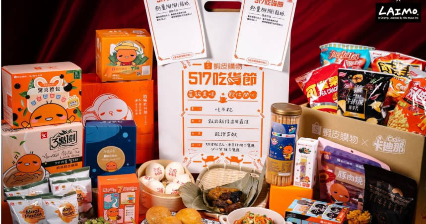 「517吃貨節」集結18大品牌獨家聯名商品最低5折，整點再撒１折券。 　（圖／蝦皮購物提供）