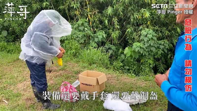 由於蜂巢過於龐大，萍哥找來捕蜂人協助移除蜂巢。（圖／萍哥 Pinger 授權）