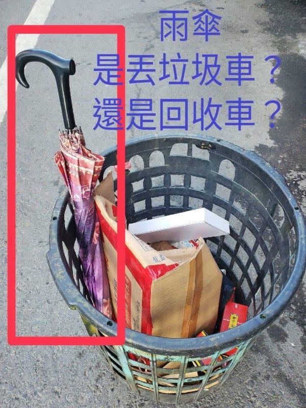 ▲網友不解雨傘應該丟垃圾還是回收區。（圖/爆廢公社公開版）