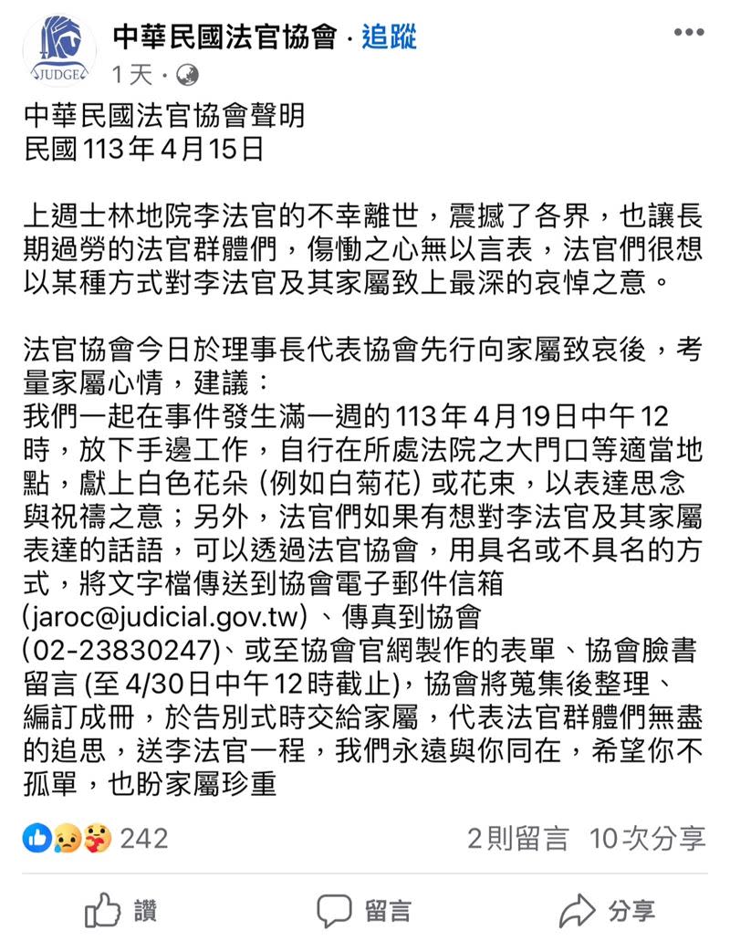 法官集體發起哀悼活動，於4月19日中午12時在各法院大門獻花。（圖／翻攝自中華民國法官協會臉書）