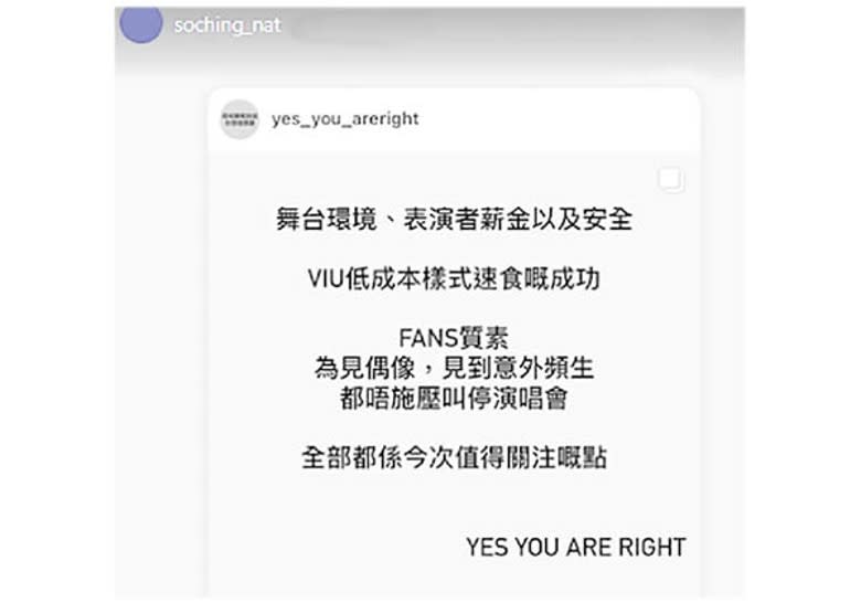 So Ching無懼與公司關係決裂，於社交網轉載鬧爆ViuTV的文章。