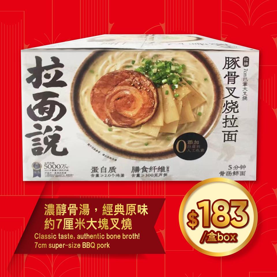 【Market Place】迎新年精選食材優惠（即日起至25/01）