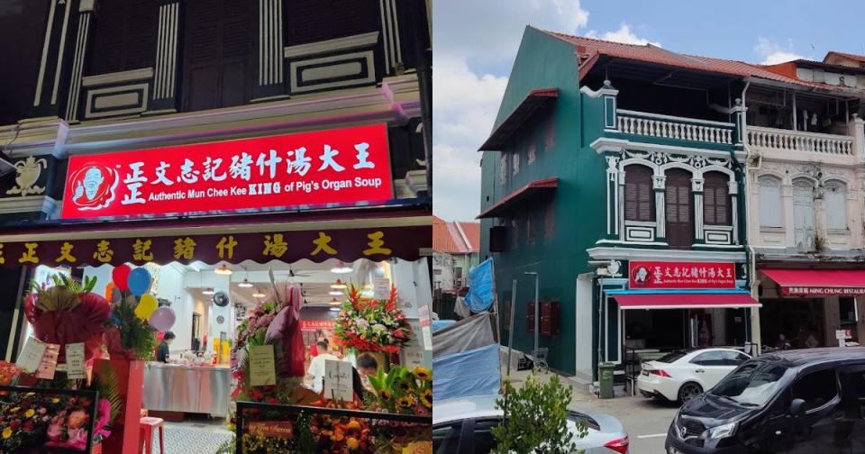 Authentic Mun Chee Kee Pig's Organ Soup - New shopfront