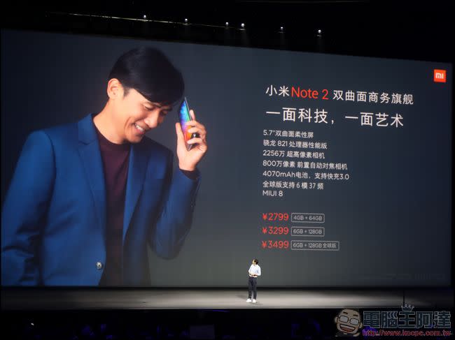 小米 Note2 年度旗艦手機發表，前後雙曲面與高規配備，梁朝偉現身代言