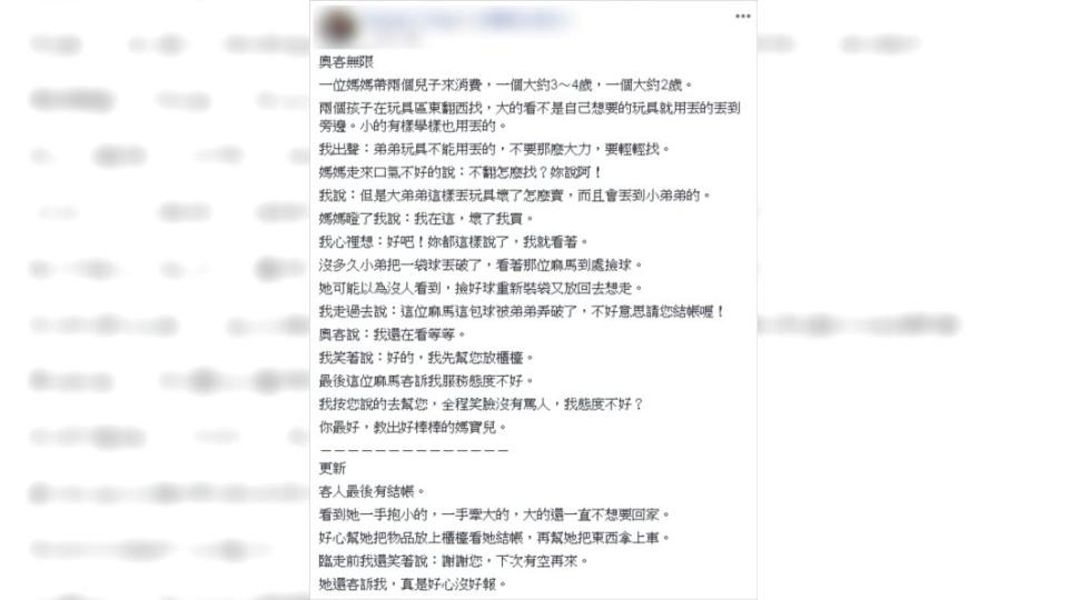 （圖／翻攝自爆怨公社）