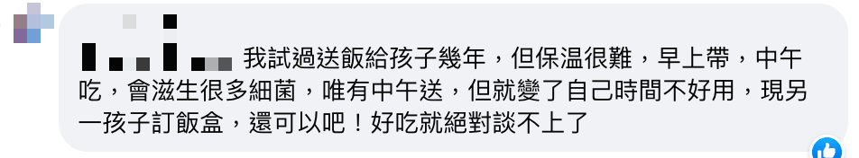 家長試食！仔女校園飯盒大比拼 網民笑指見到都唔開胃 要解決只有一個辦法？