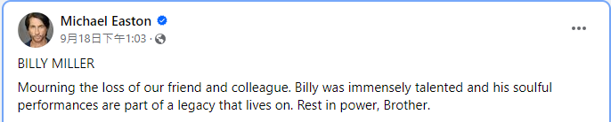 <strong>比利米勒的好友邁克爾·伊斯頓（Michael Easton）發文悼念。（圖／翻攝自邁克爾·伊斯頓 FB）</strong>