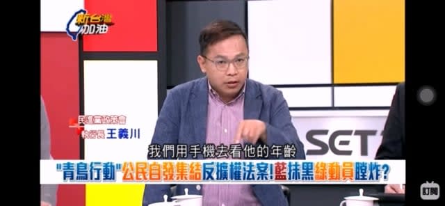 民進黨政策會執行長王義川稱用手機、基地台訊號比對參與519草根行動與524青島東活動及選前之夜的群眾都不同。陳玉珍辦公室提供