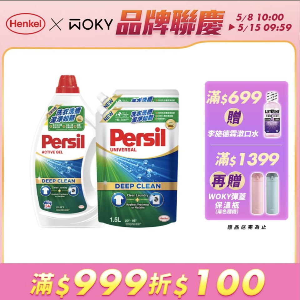 ▲Persil寶瀅深層酵解洗衣凝露1瓶+2補，原價977元，活動價71折699元，滿999折100。（圖片來源：Yahoo購物中心）