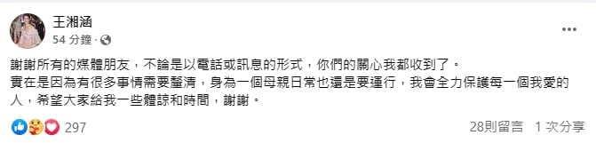 薛紀綱被爆外遇激吻小三！正宮打破沉默「95字發聲」：很多事需要釐清