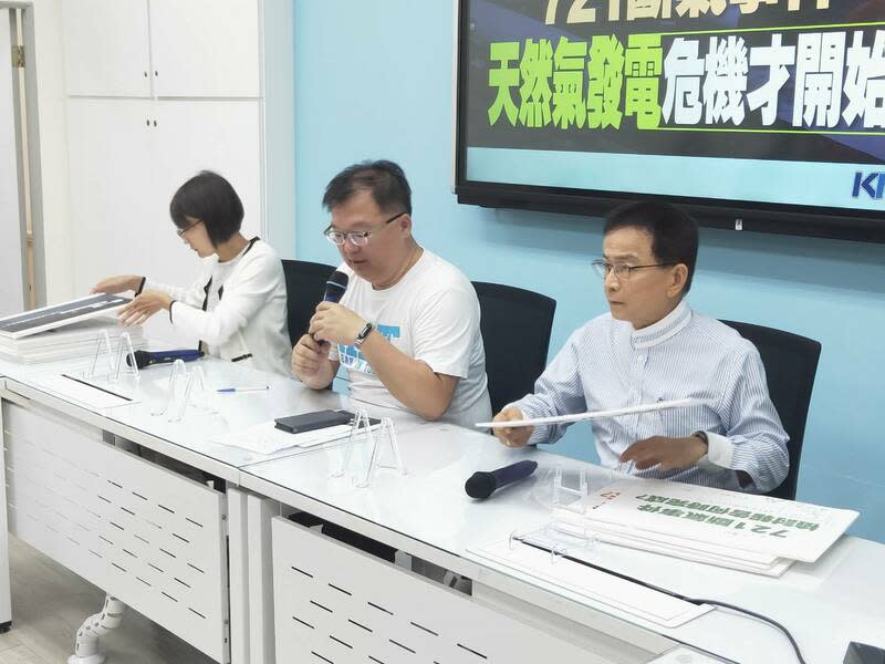 國民黨24日批評，721斷氣事件凸顯台灣依靠天然氣的危險，應儘速調整能源配比。（Photo by 呂翔禾／台灣醒報）