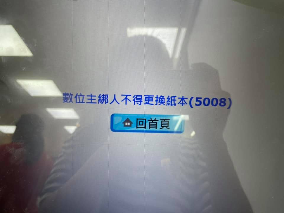 王小姐被冒用綁定，趕緊報警處理。（圖／翻攝自爆料公社公開版）