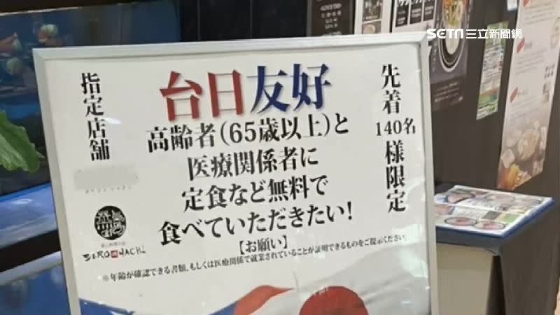 答謝日本無私捐贈疫苗，善心人士贊助友人餐廳提供日本長者、醫護免費餐點。