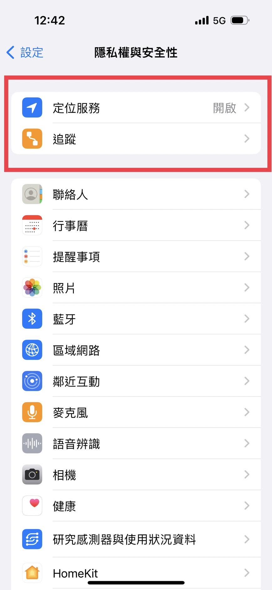 定位服務、追蹤可以關閉。（圖／iPhone）