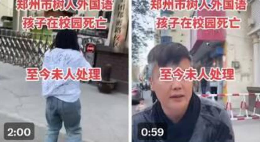  河南省鄭州市樹人外國語學校，學生在校園內意外死亡，疑似遭割器官，家長到校質問，無人出面處理。 圖 : 翻攝自X/羅翔 