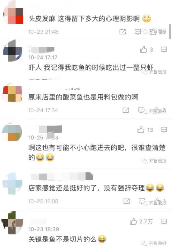 網友看見後，表示頭皮發麻。（圖／翻攝自微博）