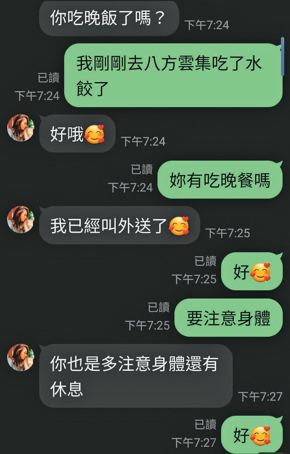 假美女投顧許嘉芸，在詐騙過程中不時對阿里噓寒問暖。（阿里提供）