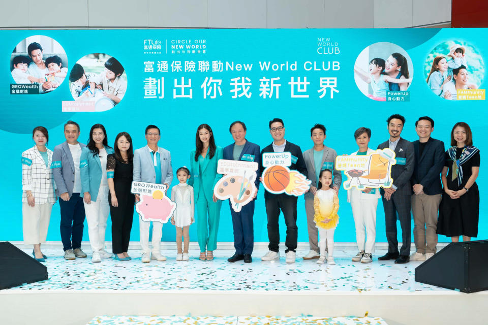 <div> <i> "FTLife x New World CLUB CIRCLE OUR NEW WORLD" promotional campaign launches with four holistic programmes – GROWealth, EDUtainment, PowerUp and FAMmunity – to offer our customers and their families a new lifestyle experience. <br> </i> </div>