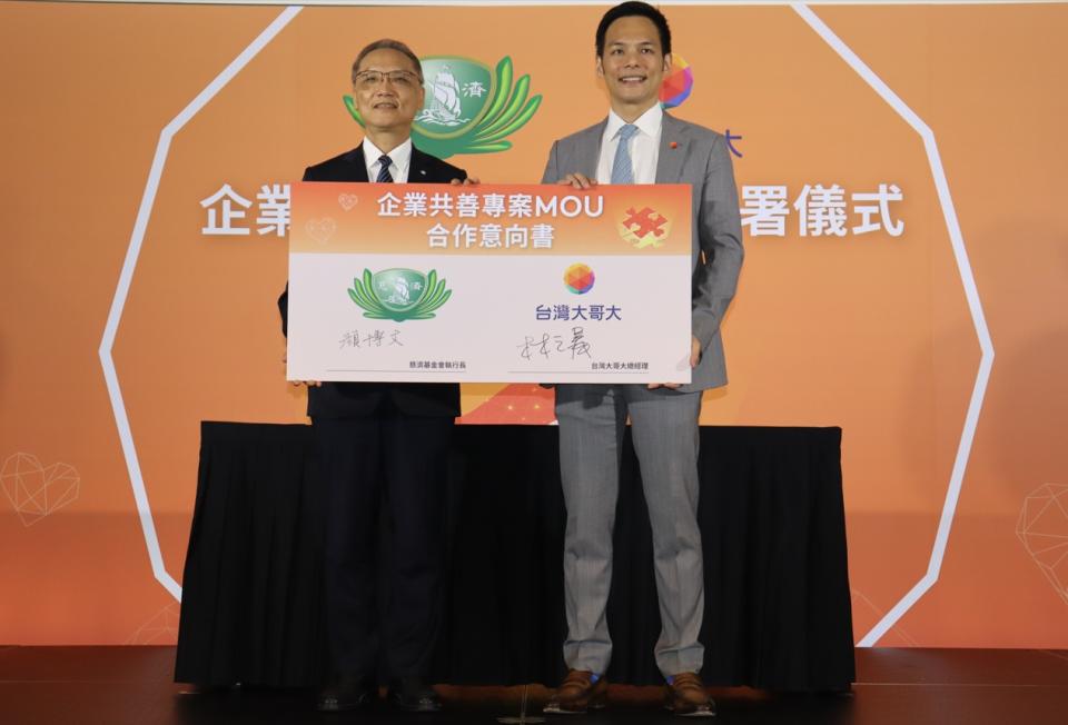 台灣大哥大總經理林之晨(右)與慈濟慈善事業基金會執行長顏博文(左)共同簽署企業共善合作意向書(MOU)。