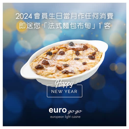 euro go go優惠︱euro go go推會員優惠 生日免費送法式麵包布甸！指定分店品嚐cocktail（即睇邊間分店適用）