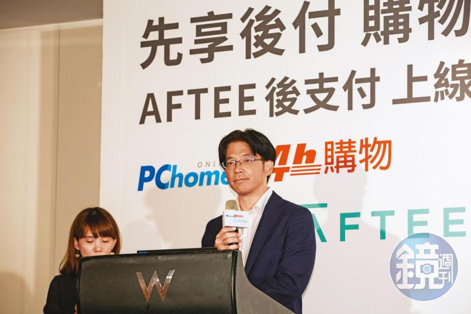 成立逾20年的日商沛恩科技，3年前牽手PChome，結帳時只需要輸入電話，就可透過AFTEE進行無卡分期支付。