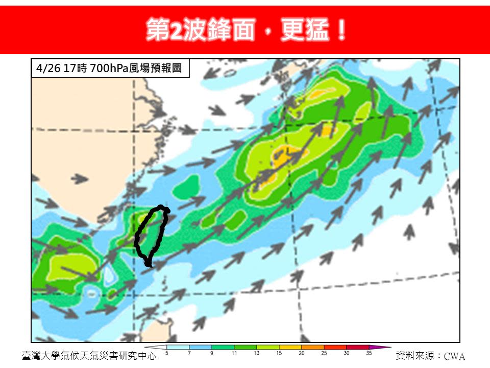 氣象專家林得恩直言，「第2波鋒面，更猛！」（圖／翻攝自臉書）