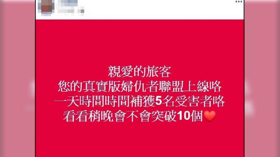 小模還進一步透露，目前已有5人受害者私訊她。圖／翻攝臉書