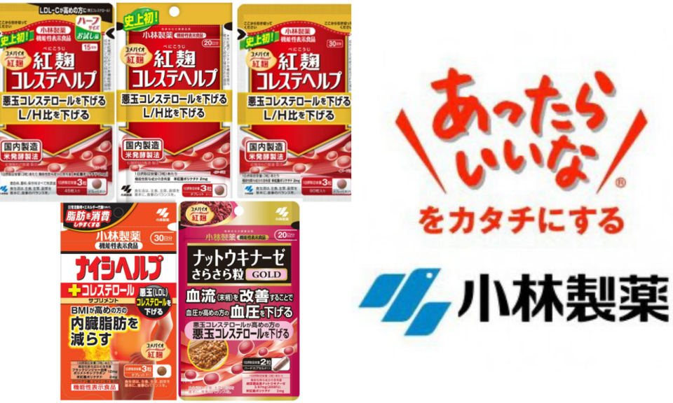 日本小林製藥的紅麴保健食品出問題，厚生勞動省19日又再驗出2種異物。（翻攝自@KOBAYASHI_PR X）