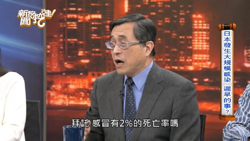 腎臟科醫師江守山在節目中驚吐，在日本人眼裡新冠肺炎「只是感冒而已」。（圖／翻攝自新聞挖挖挖　youtube頻道)