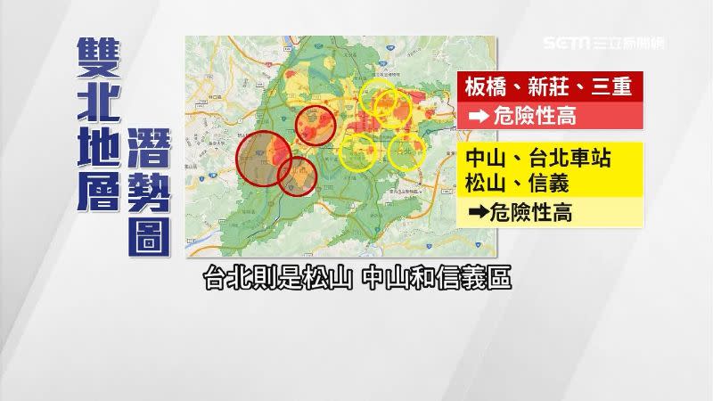 新北板橋、新莊、三重與台北松山、中山、信義區是「土壤液化危險區」。
