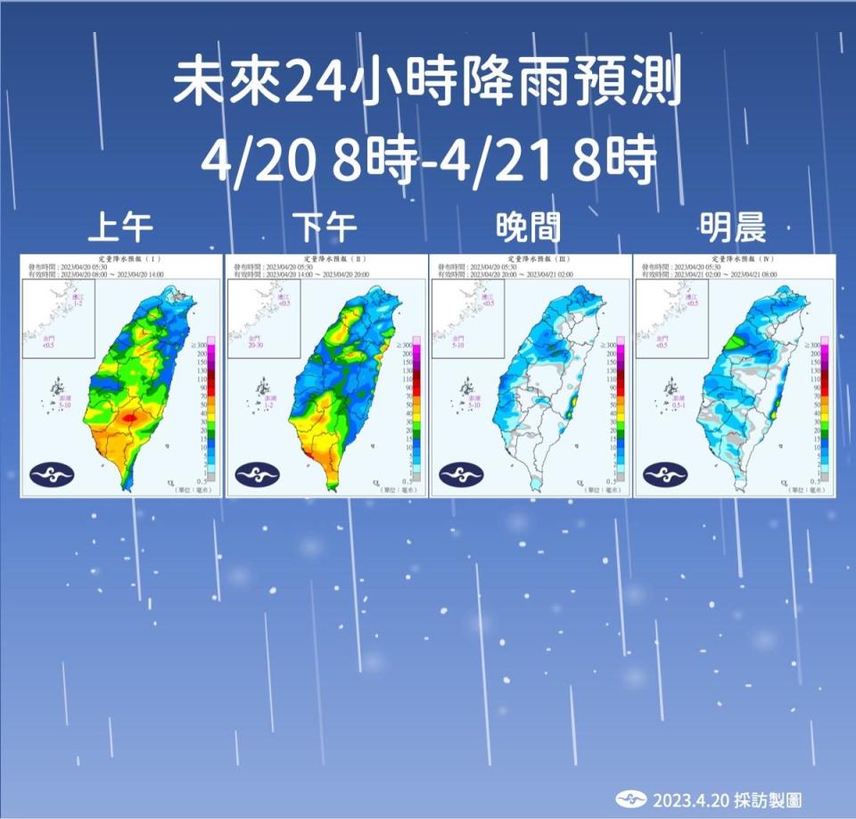 未來２４小時降雨預測。（圖／氣象局）