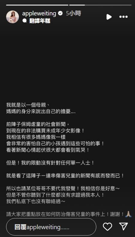 陳嘉行稱當年apple被黃子佼逼裸體試鏡，後者立刻出面澄清，要求陳不要擅自代替自己發言。(圖／Apple IG)