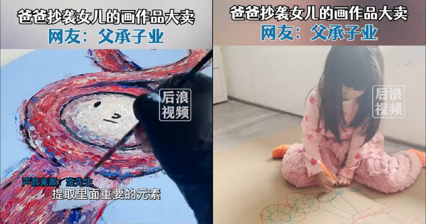 中國大陸一名父親重新創作女兒的繪畫作品，教育觀念受到好評。（圖／翻攝自陸網）