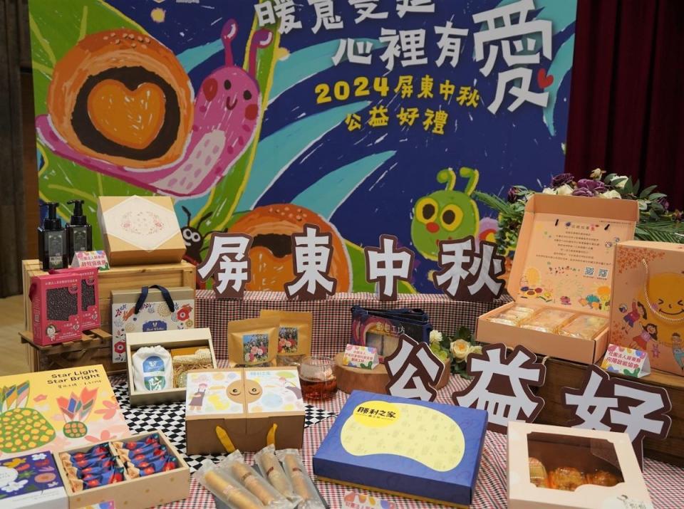 屏東身障團體推出的秋節伴手禮品項多元。（圖：屏東縣政府提供）