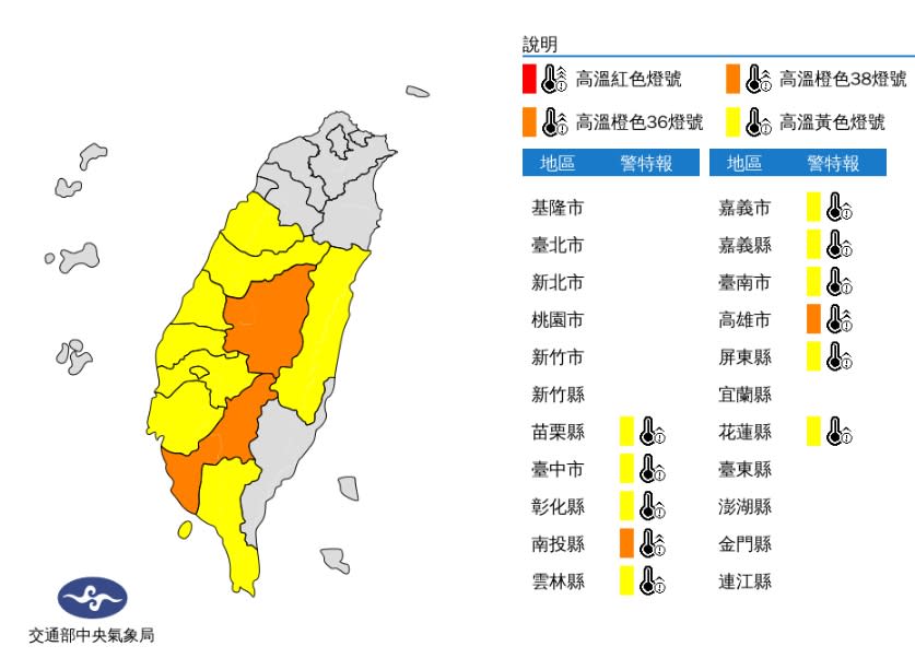 （中央氣象局）