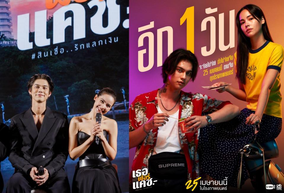 Bright與Yaya合作的《當男人戀愛時》上週末在泰國上映。（翻攝自GMM TV臉書）
