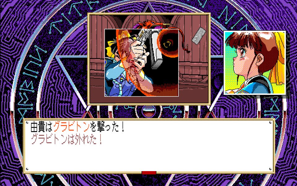 PC-98 adventure game Silent Mobius: Case: Titanic