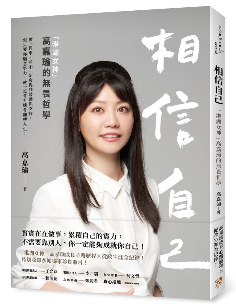 高嘉瑜從村上春樹的1句話，獲得不敗力量。 （圖／皇冠出版-平安文化提供）