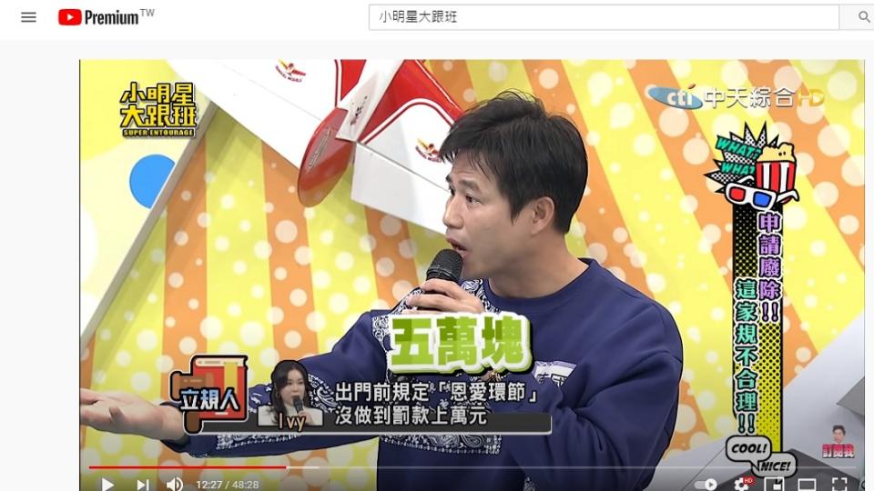 （圖／翻攝自「小明星大跟班」YouTube頻道）