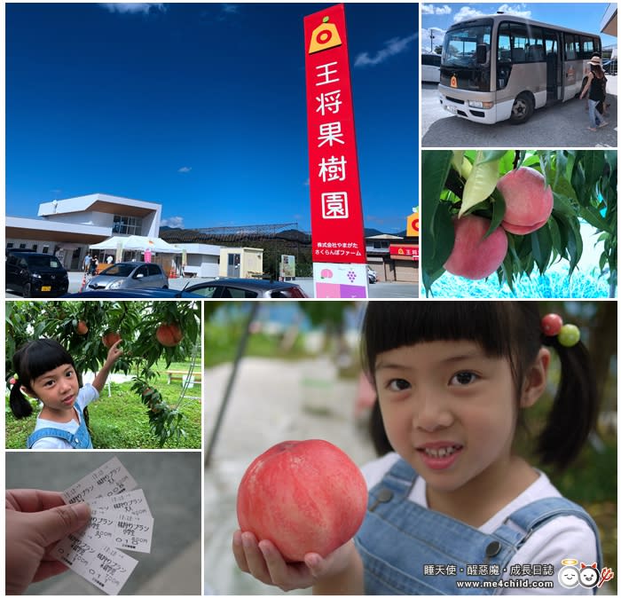 日本東北五日自駕篇