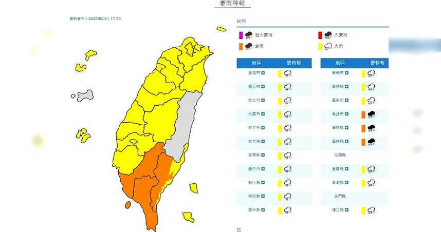 （圖／中央氣象局）