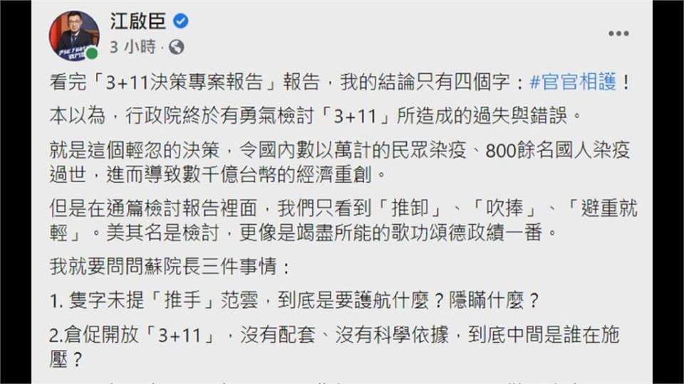 10月疫苗覆蓋率有望達7成！　蘇揆：疫苗合計超過8200萬劑　足夠打第3.4劑