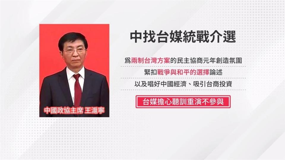 介選2024？王滬寧邀台媒高層與會碰壁　陳建仁喊話勿干擾台灣和平穩定