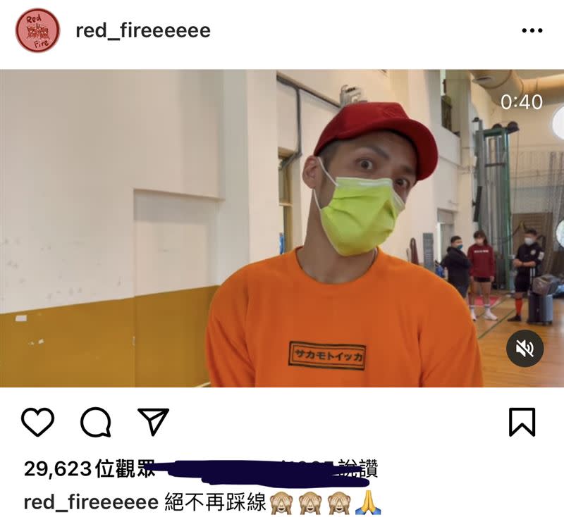 宗華在五人制足球賽失誤。（圖／翻攝自red fire IG)