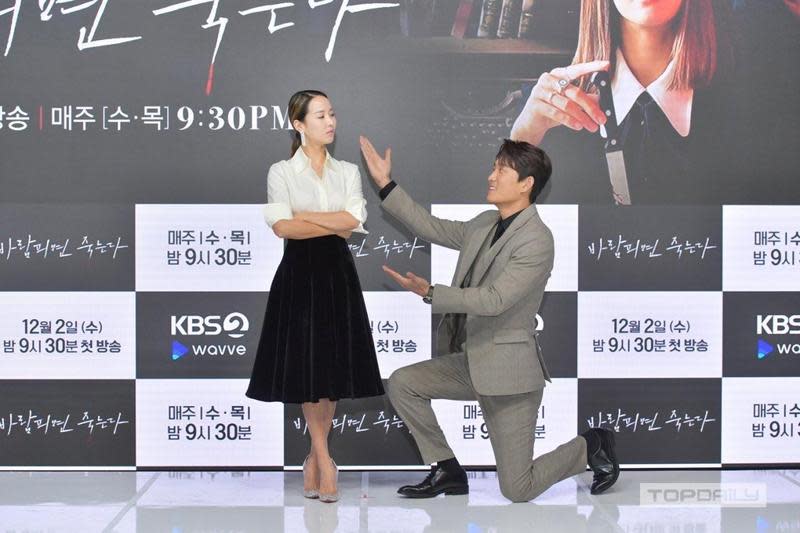 曹如晶（左）和高俊首次合作拍攝韓劇《出軌的話就死定了》，高俊在記者會上作勢下跪臣服於「老婆」。（翻攝自KBS）