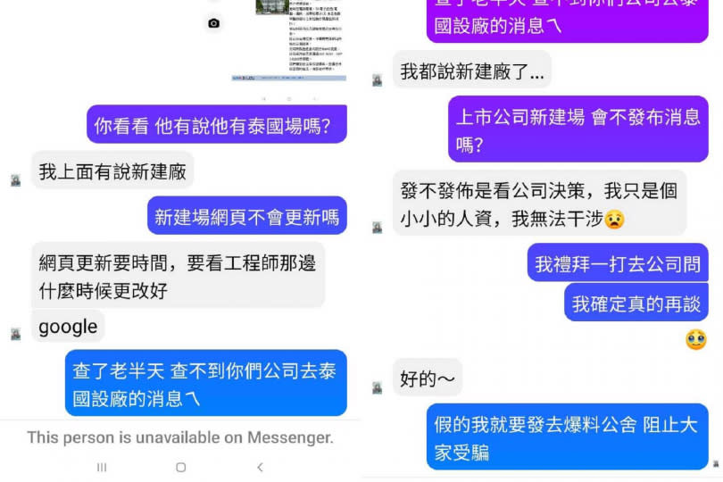 「全球反詐騙組織」貼出對話截圖，顯示詐騙集團冒名台商建廠，誘騙民眾出國。（圖／翻攝自「全球反詐騙組織」臉書）