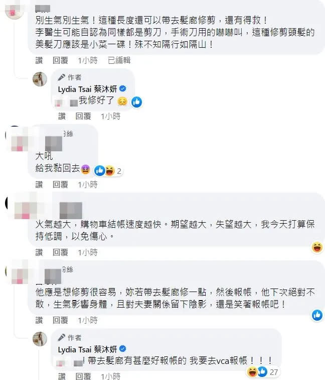 翻攝自蔡沐妍臉書